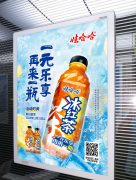 娃哈哈冰红茶刷屏分众,行业领军品牌与新时代消费场的创新对话